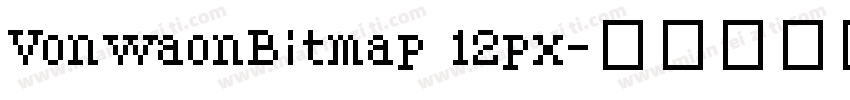VonwaonBitmap 12px字体转换